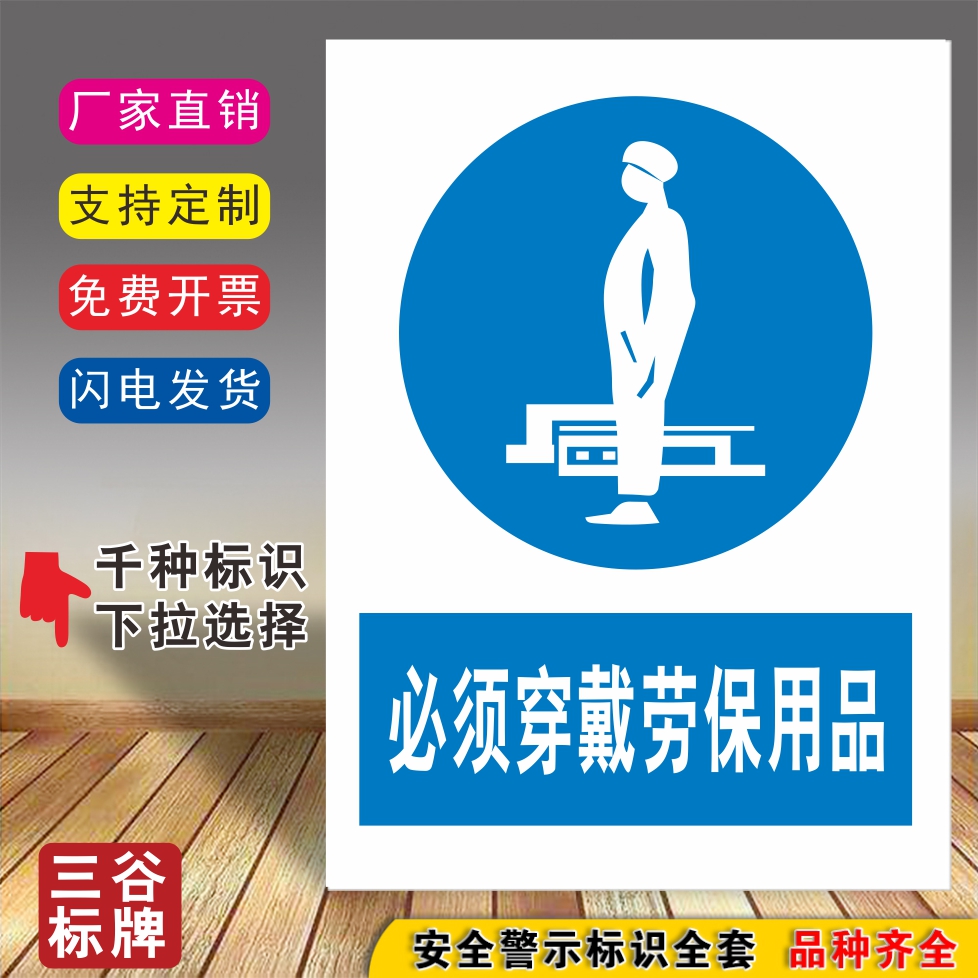 保障安全，守護(hù)生命 勞動(dòng)保護(hù)用品的重要性與銷售前景